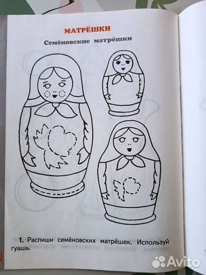 Рабочая тетрадь по изобразительному искусству