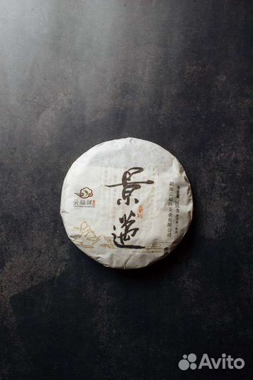 Чай черный шу пуер Юн Фу Сян Цзинмай200г