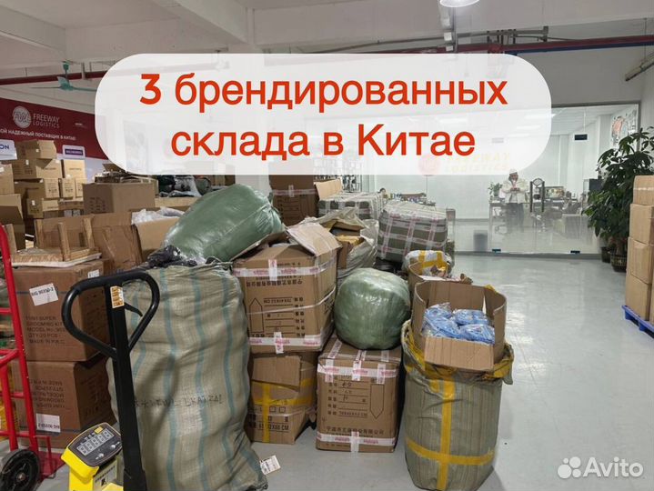 Байер в Китае. Поиск, выкуп, доставка товаров