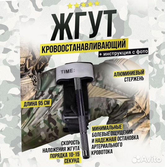 Качественный Жгут турникет 95 см (металл)