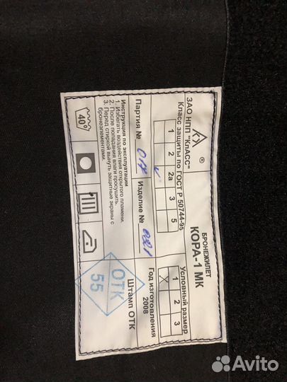 Бронежилет кора 1 мк класс 2а