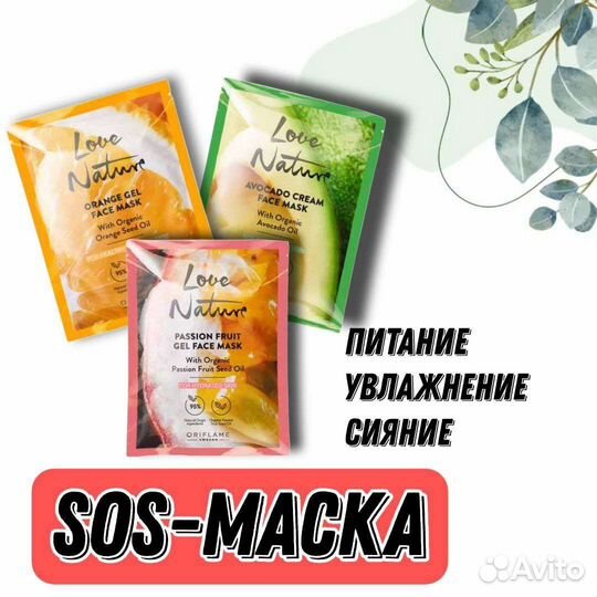 Защитная маска для лица