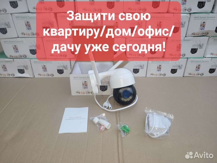 Камера видеонаблюдения Wi-Fi уличная