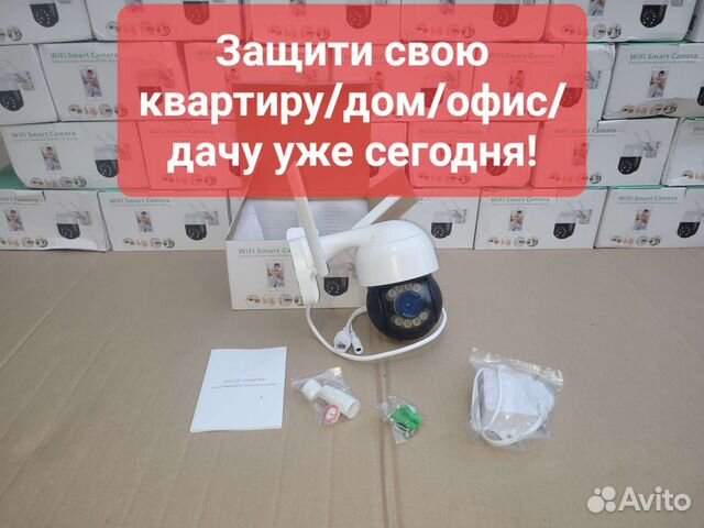 Камера видеонаблюдения Wi-Fi уличная