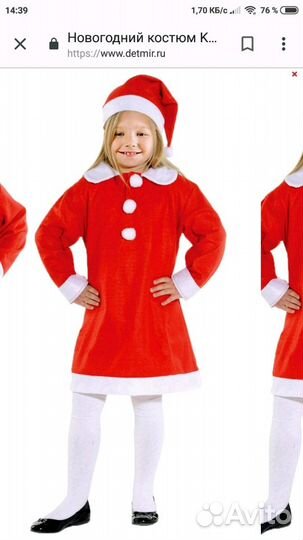 Новогодний костюм