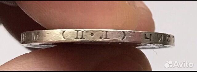 Монета 50 коп 1925 (пл) Серебро СССР Оригинал