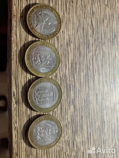 Юбилейные монеты 10 рублей