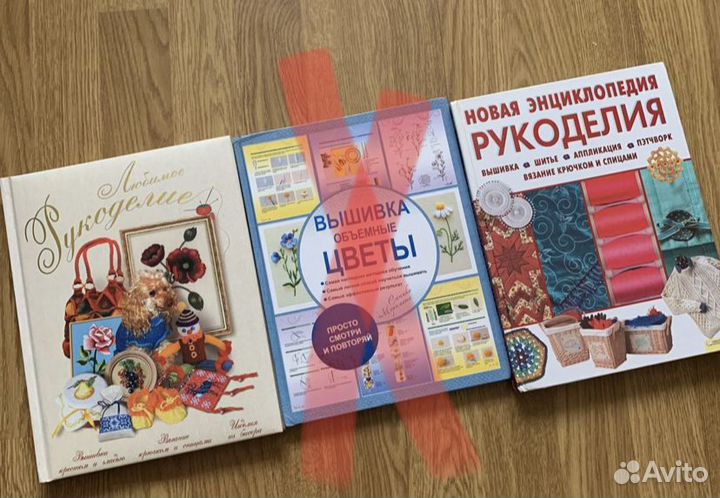 Рукодельная энциклопедия