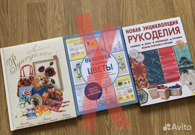 Рукодельная энциклопедия