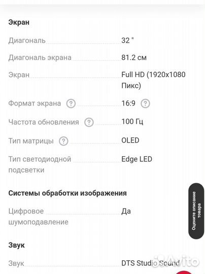 Телевизор samsung SMART tv 32
