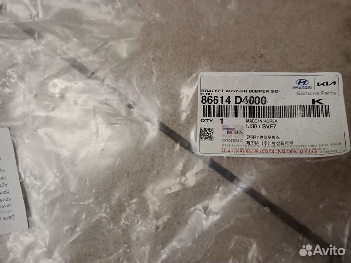 Кронштейн заднего бампера правый Optima 16