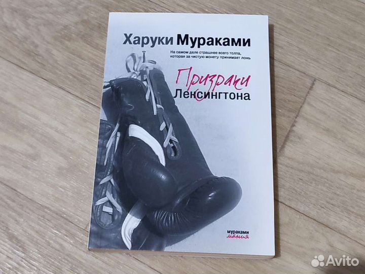 Книги Харуки Мураками