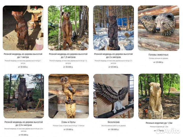 Скульптуры из дерева
