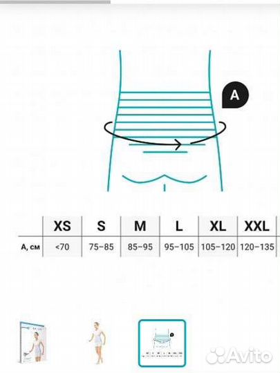 Новый бандаж ортопедический (в т.ч. послеродовый)