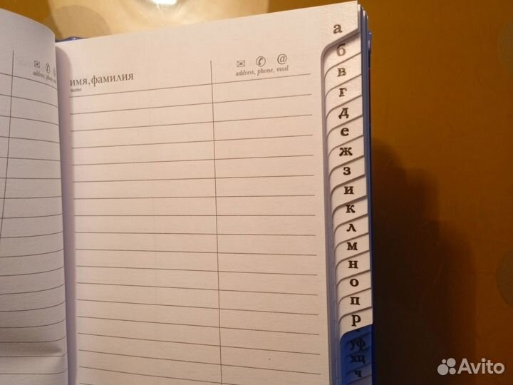 Телефонная книжка