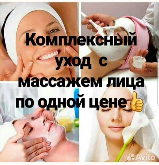 Массажист-косметолог Южное Бутово (за 2 часа-2000)