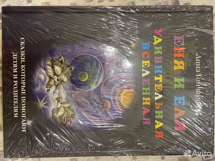 Еня и Еля, Мой замечательный папа и др