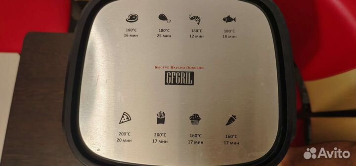 Аэрогриль gfgril-6000
