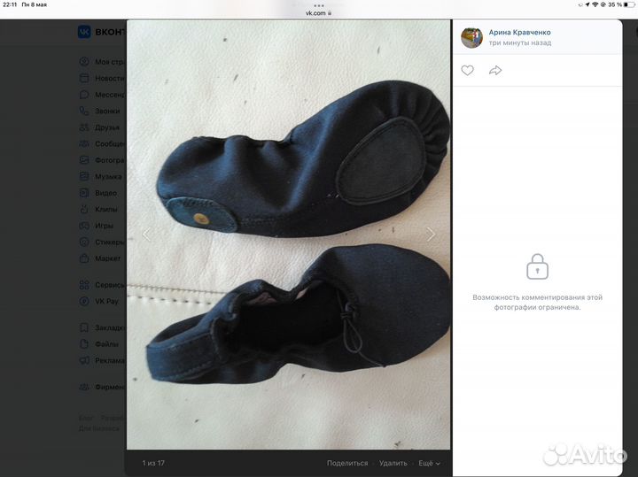 Костюм гимнастический