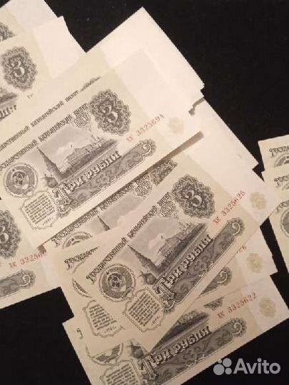 Боны СССР 3 рубля. пресс