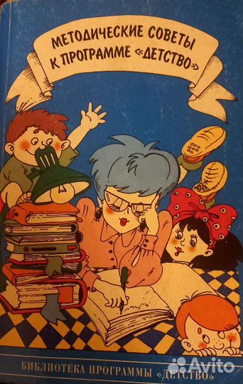 Для воспитателей доу книги