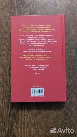 Розенталь И снова о любви, Кеплингер Простушка, Кл