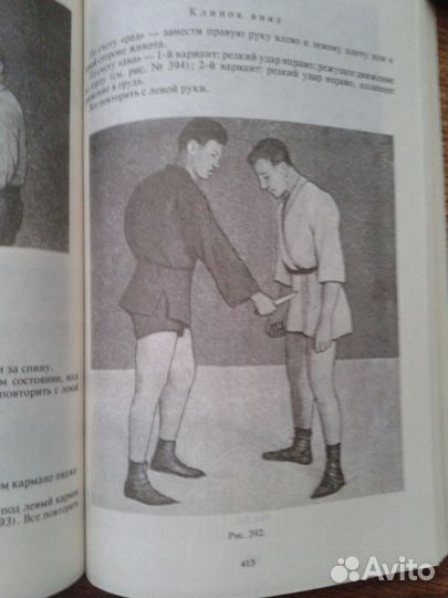 Волков Боевое самбо