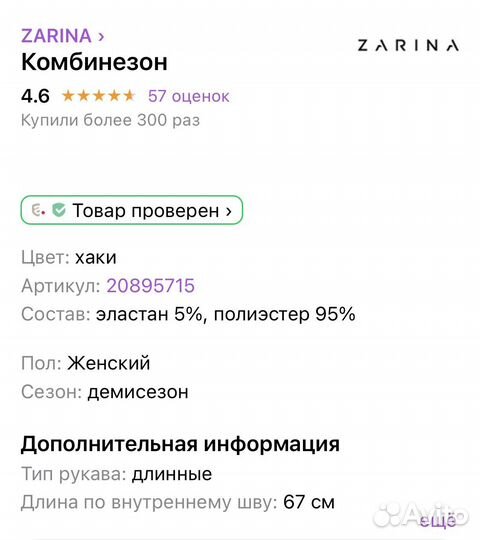 Комбинезон демисезонный