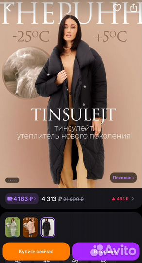 Новое пальто стеганное oversize одеяло 48-50-52