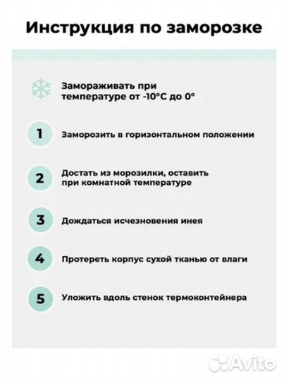 Термоконтейнеры хладоэлементы