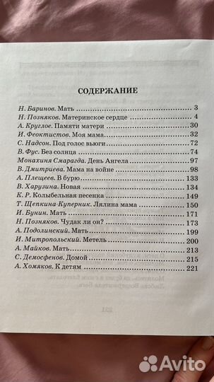 Продам книгу 