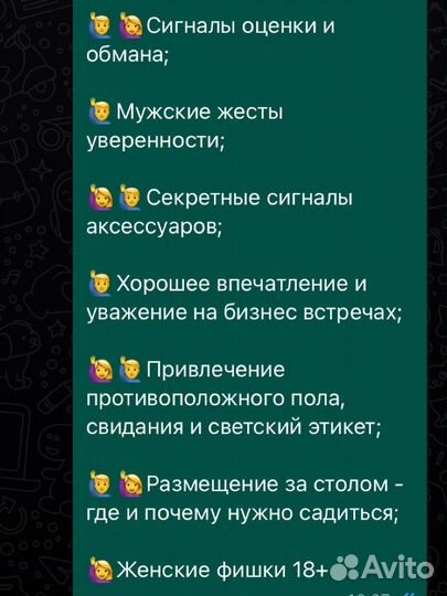 Игра в общение