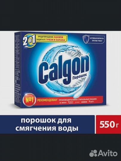 Calgon порошок 550 гр