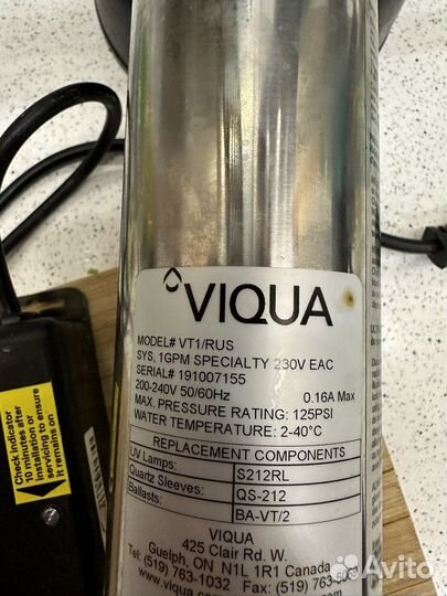 Обеззараживатель воды