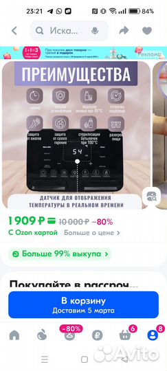 Стерилизатор подогреватель для бутылочек