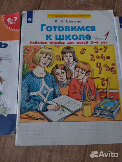 Книги тесты и задания подготовка к школе. 6-7 лет