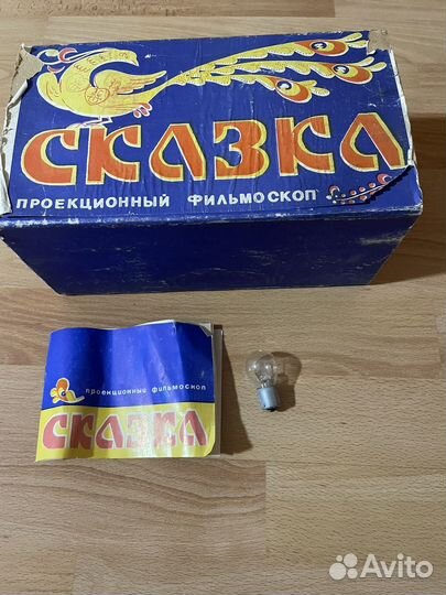 Фильмоскоп СССР сказка