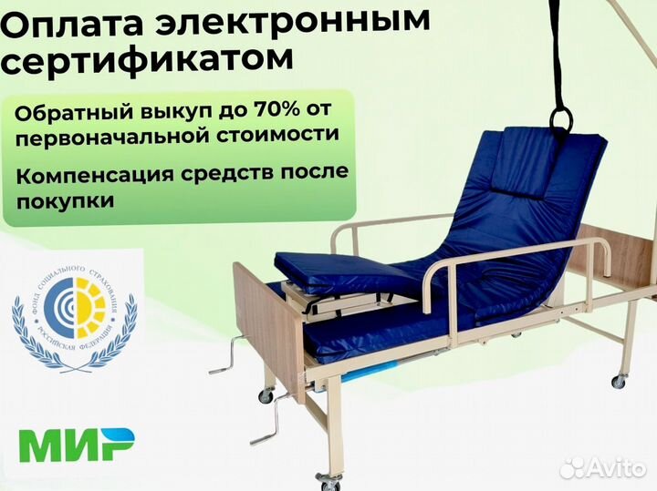 Кровать медицинская функциональная