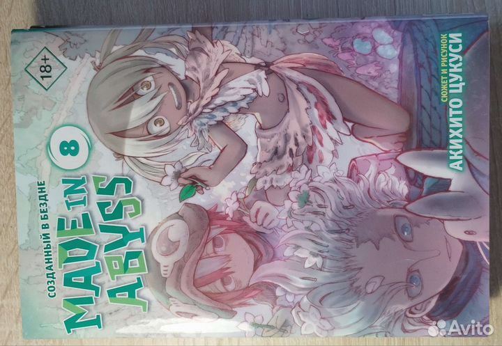 Манга созданый в бездне