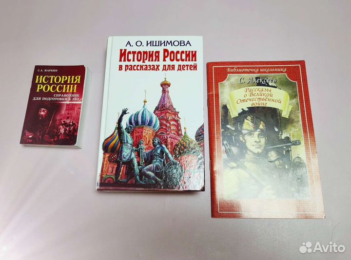 Детские книги. Физика, химия, история