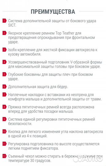 Автокресло Romer