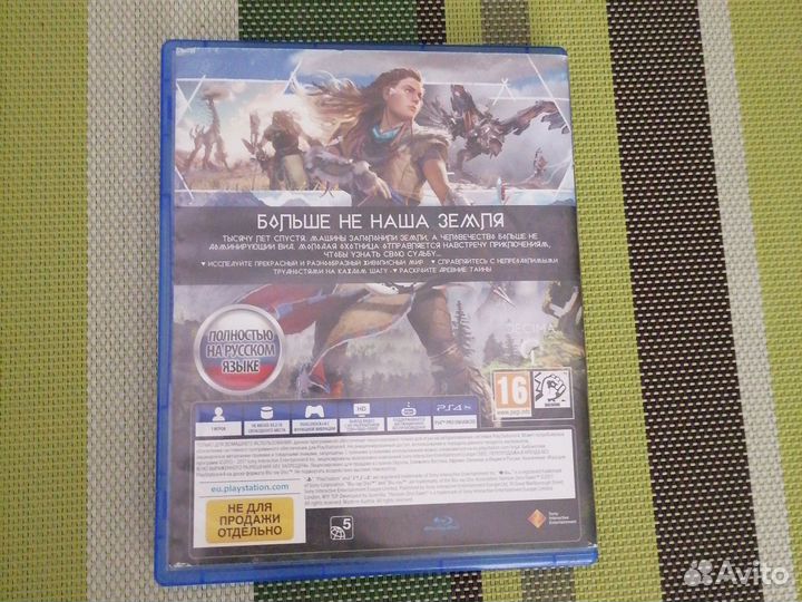 Horizon zero dawn ps