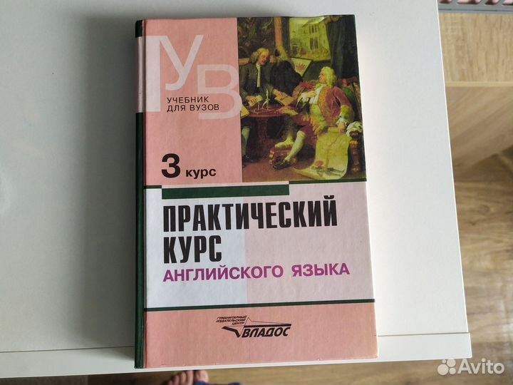 Учебник Аракин, 3 курс