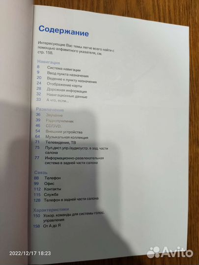 Инструкция по эксплуатации BMW 5