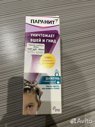 Шампунь от вшей