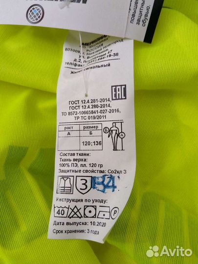 Рабочая спецодежда