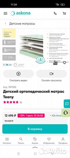 Детская кровать