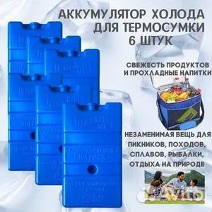 Хладоэлементы 5шт