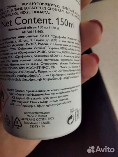 Освежающий cпрей-дезодорант для ног Feet Up