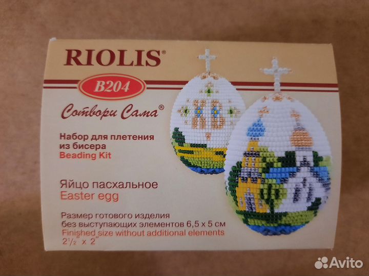 Набор для вышивания riolis, яйцо пасхальное